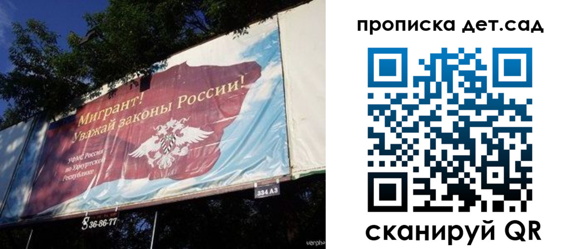 миграционный учет в Лодейном Поле