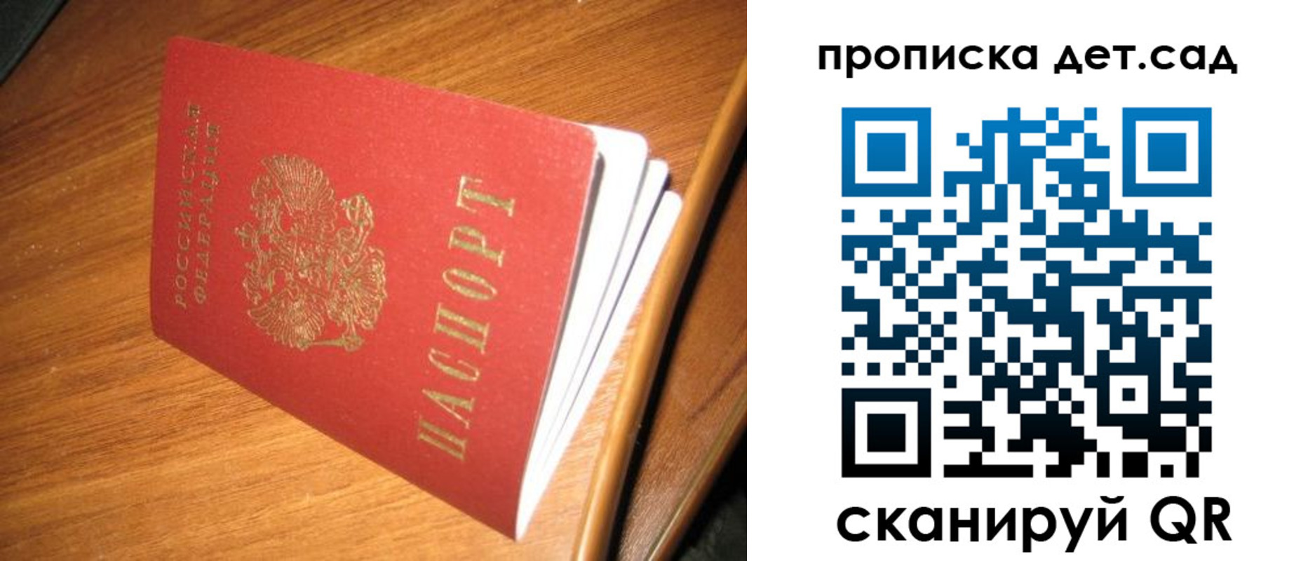 прописка гарантия в Лодейном Поле