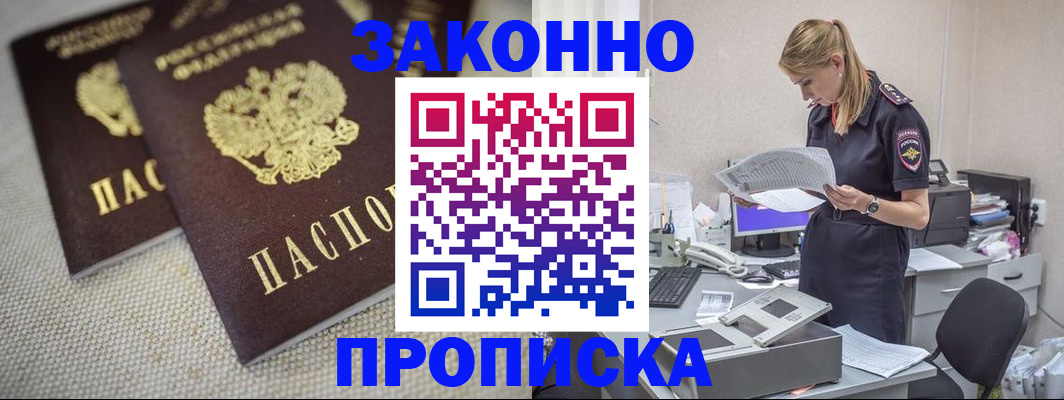 прописка для школы в Лодейном Поле