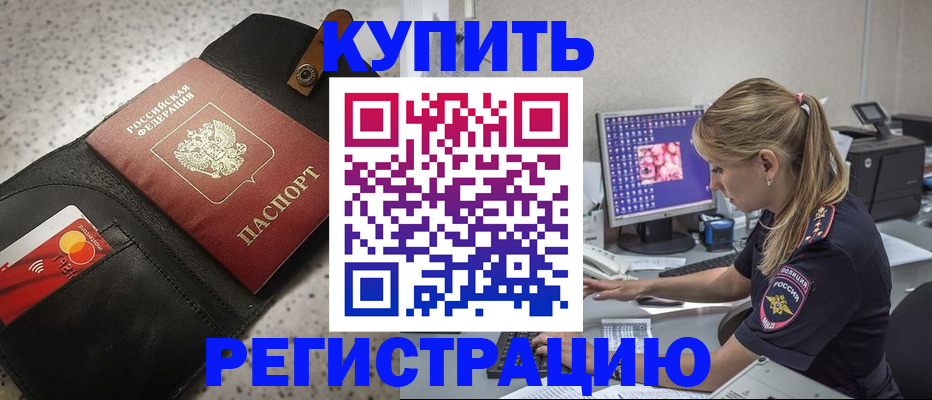 прописка иностранных граждан в Лодейном Поле