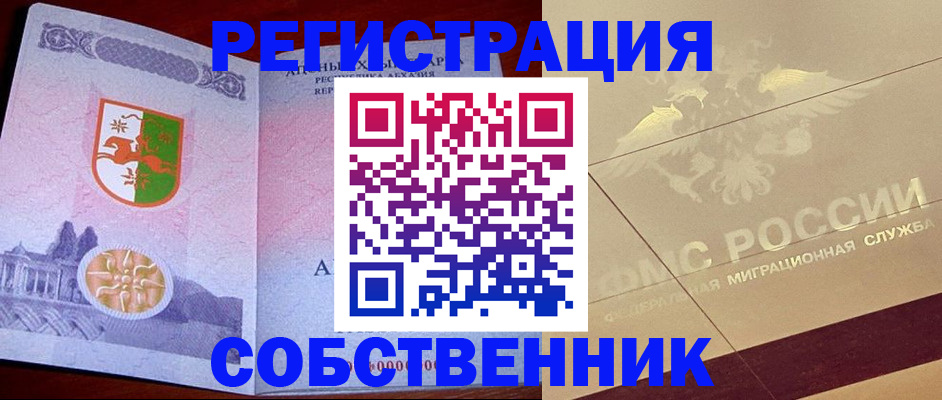 прописка для школы в Лодейном Поле